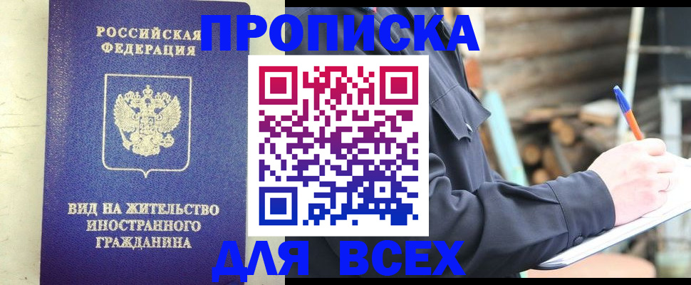 временная регистрация недорого в Лермонтове