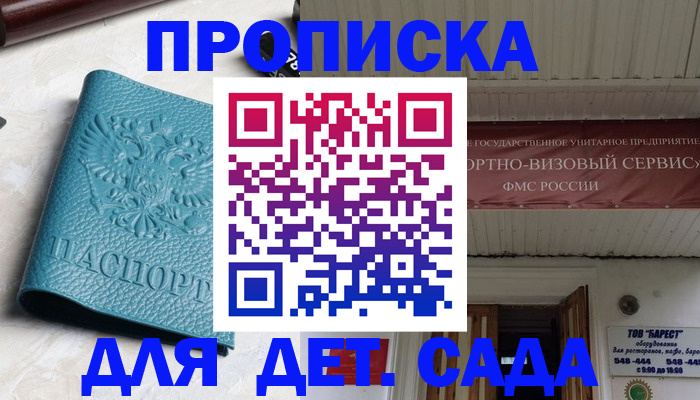 временная регистрация для всех в Лермонтове