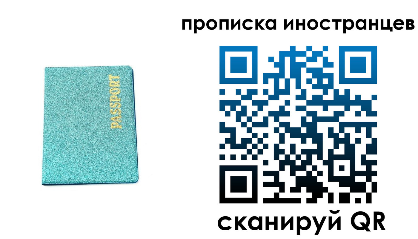 прописка законно в Лермонтове