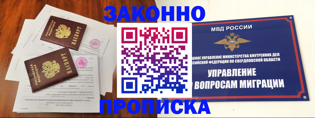 прописка гарантия в Лермонтове