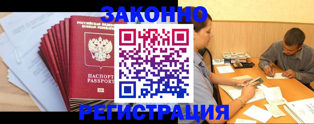 прописка для кредита в Лермонтове