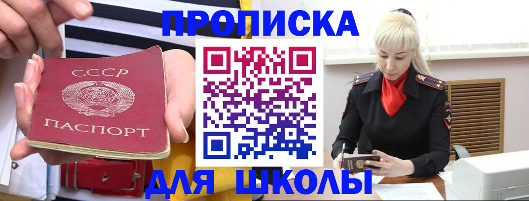 прописка регистрация в Лермонтове