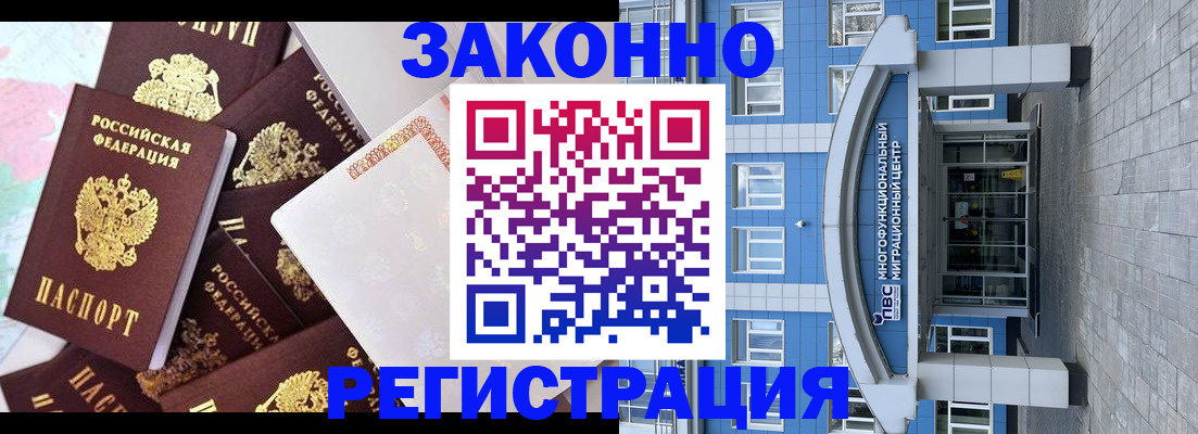 временная регистрация в Лермонтове