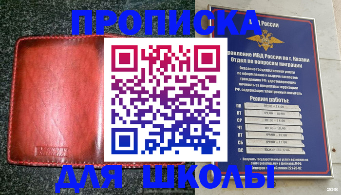 прописка штамп в Лермонтове