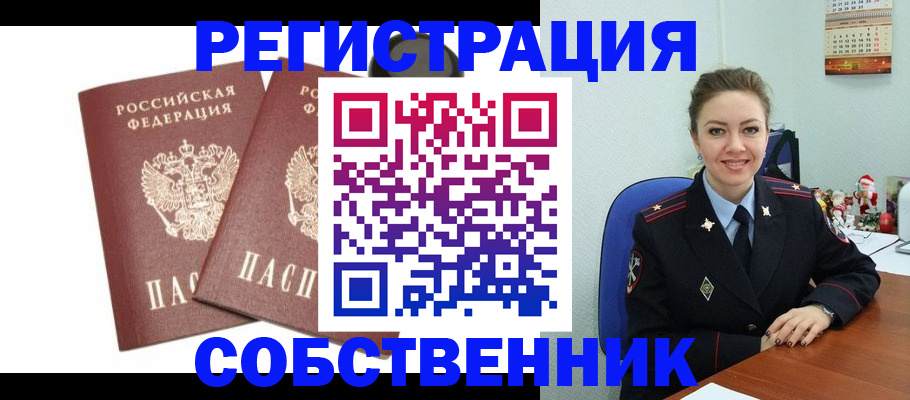 прописка ребенка в Лермонтове