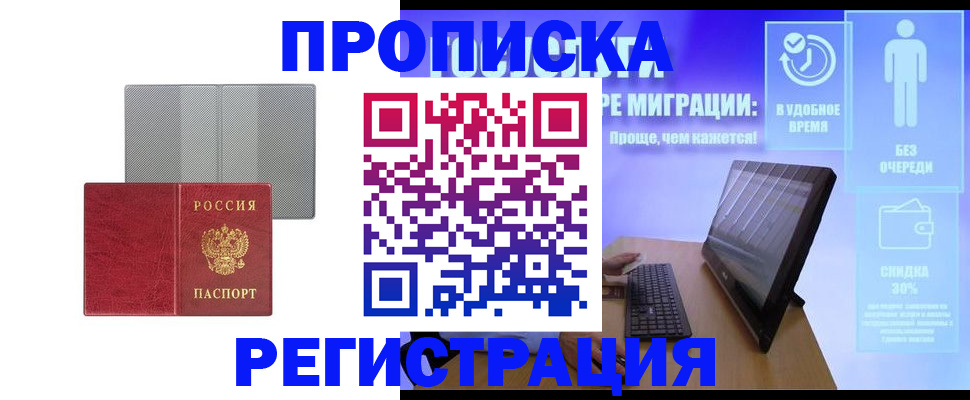 временная регистрация законно в Лермонтове