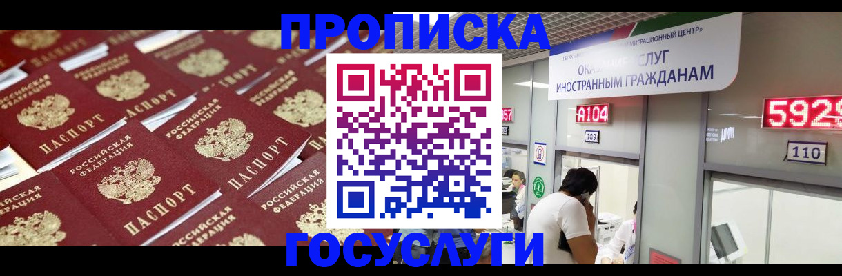 временная регистрация законно в Лермонтове