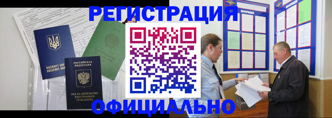 прописка паспорт в Лермонтове