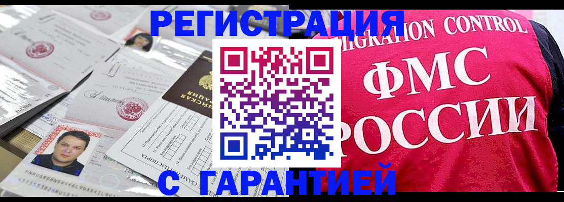 временная прописка в Лермонтове