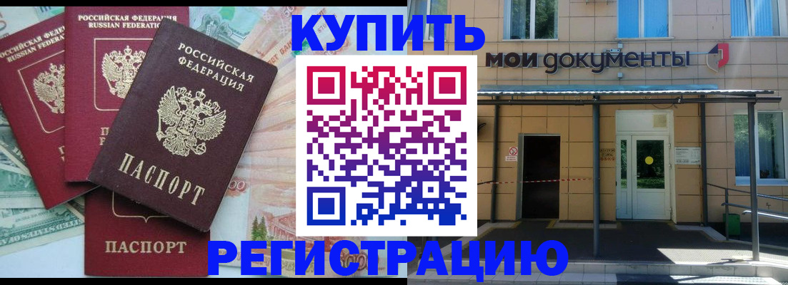 где прописаться в Лермонтове