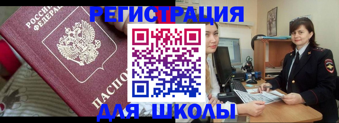 прописка в квартире в Лермонтове